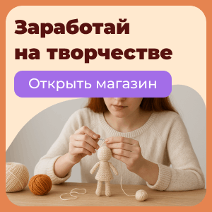 Открой магазин